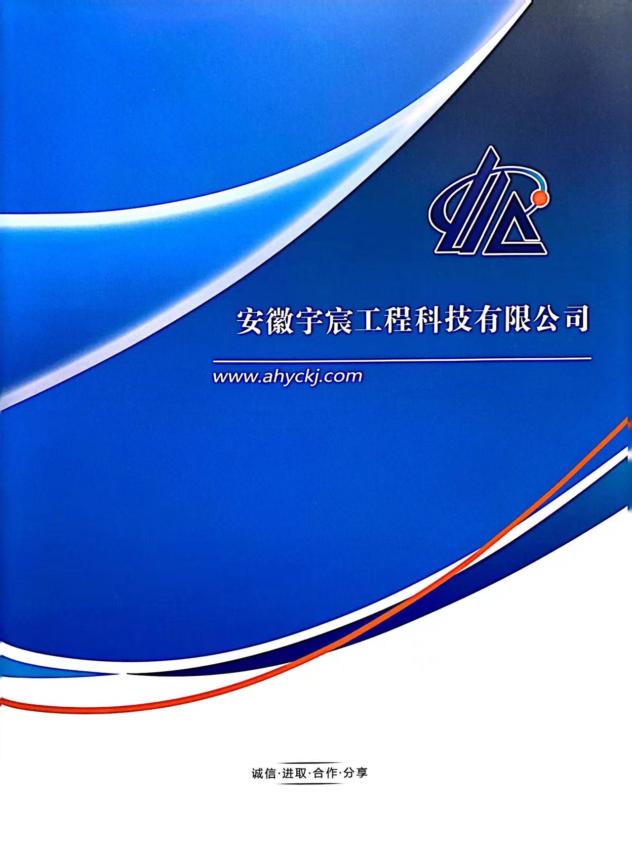 宣傳圖冊(cè)